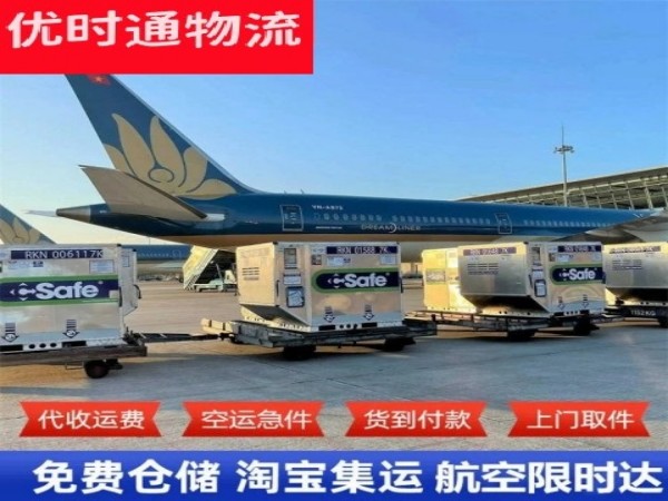 新巴尔虎右旗到葡萄牙空运加急专线